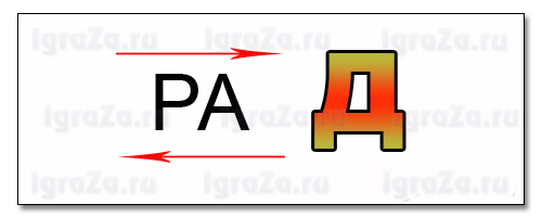 радар