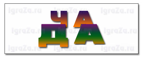 задача