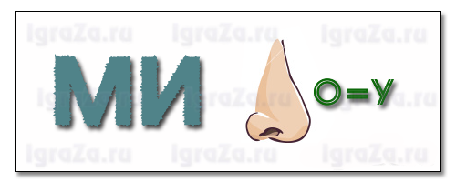 минус