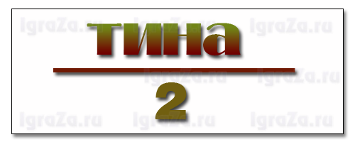 полтина