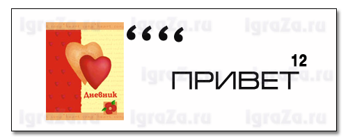 ребус Реки