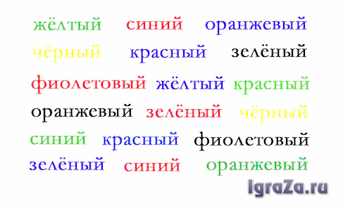 назови цвет