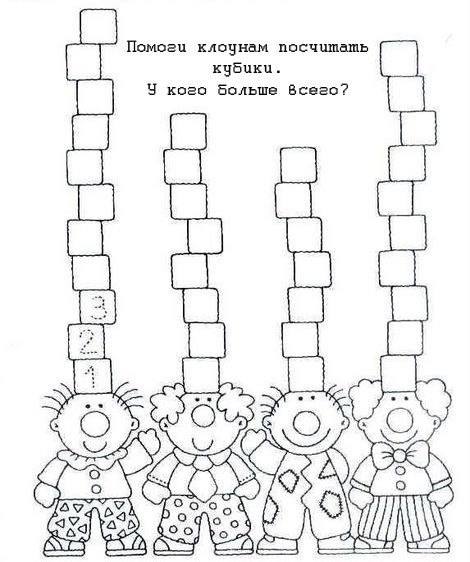 Помоги клоунам