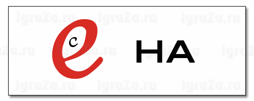 Ребус 8 марта