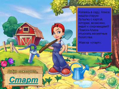 Математическая компьютерная игра