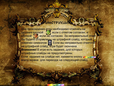 Математическая компьютерная игра
