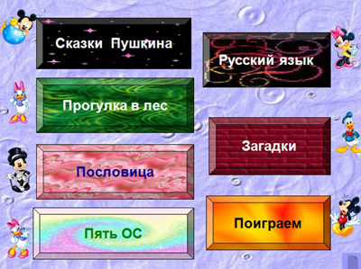 Интеллектуально-развлекательная викторина