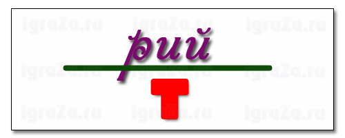 ребусы по химии