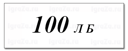 ребус 