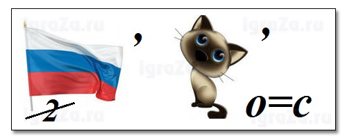 ребус