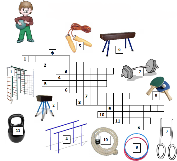 Кроссворд «Физкультурник»