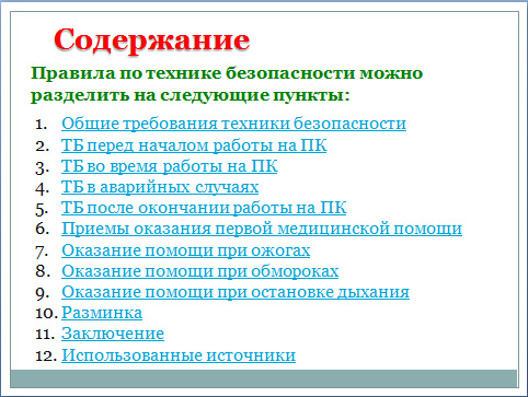 Слайд 3