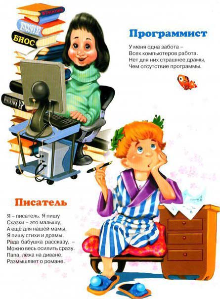 программист писатель