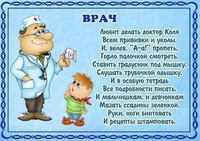 Разные профессии